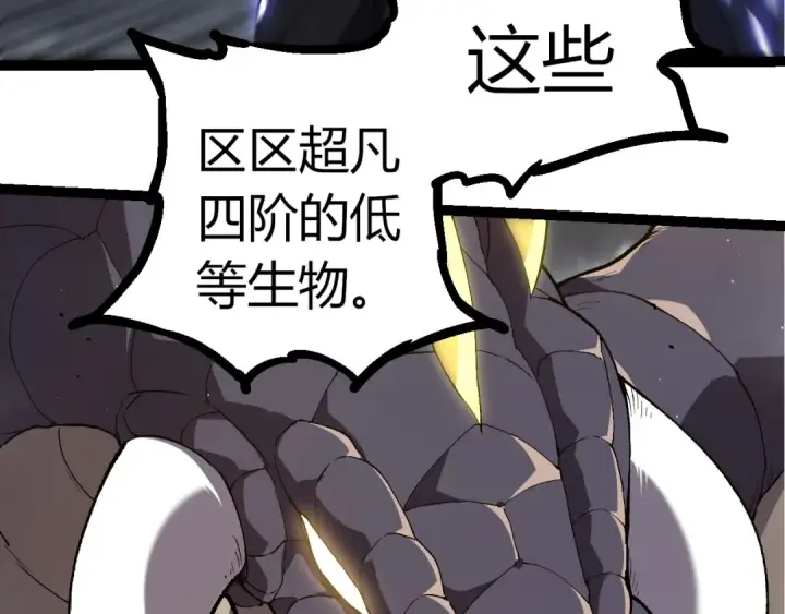 《从大树开始的进化》第316话 异世界双神图33