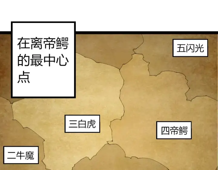 《从大树开始的进化》第316话 异世界双神图35