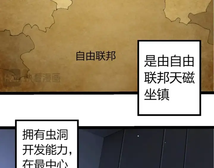 《从大树开始的进化》第316话 异世界双神图36