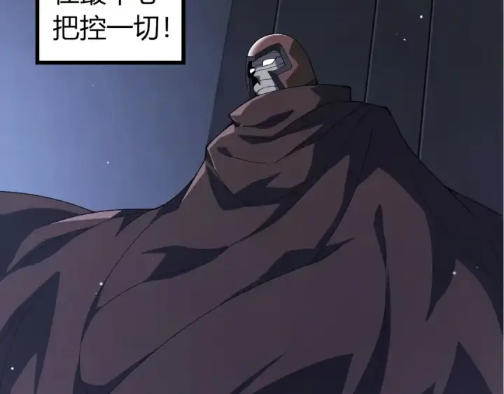 《从大树开始的进化》第316话 异世界双神图37