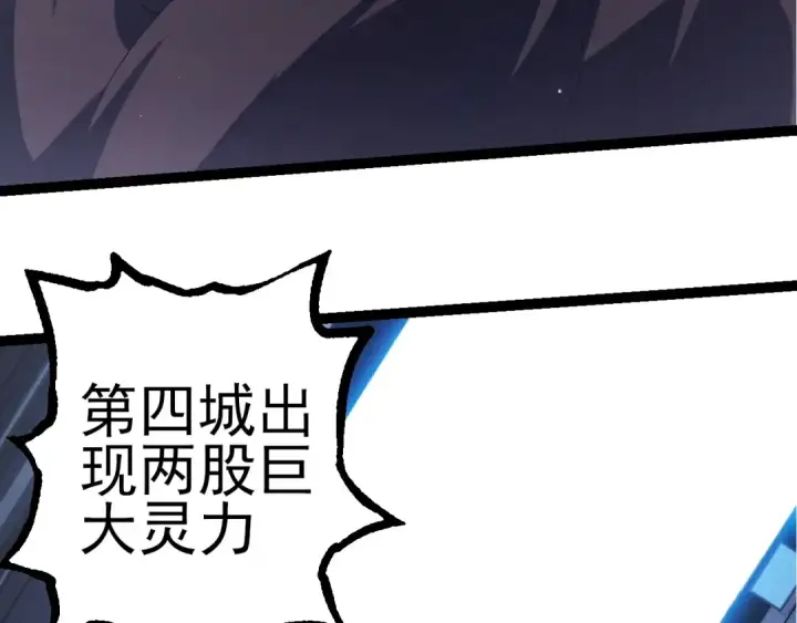 《从大树开始的进化》第316话 异世界双神图38