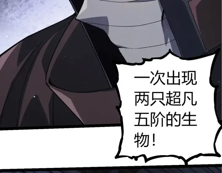 《从大树开始的进化》第316话 异世界双神图41