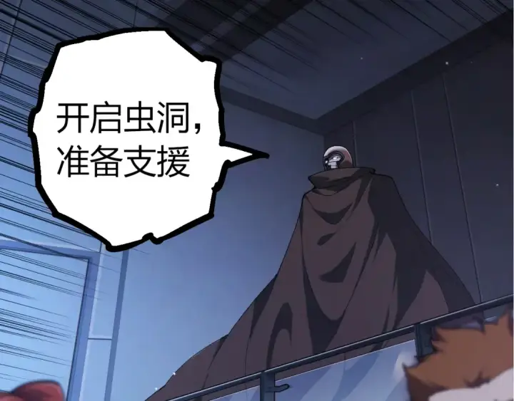 《从大树开始的进化》第316话 异世界双神图42