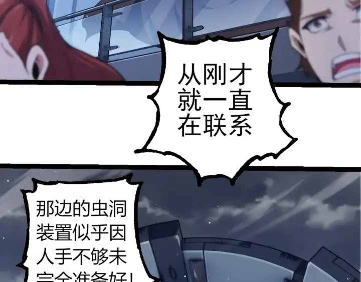 《从大树开始的进化》第316话 异世界双神图43