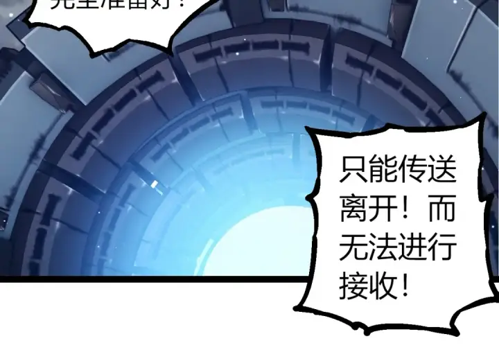 《从大树开始的进化》第316话 异世界双神图44