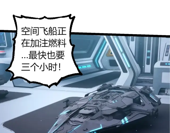 《从大树开始的进化》第316话 异世界双神图45