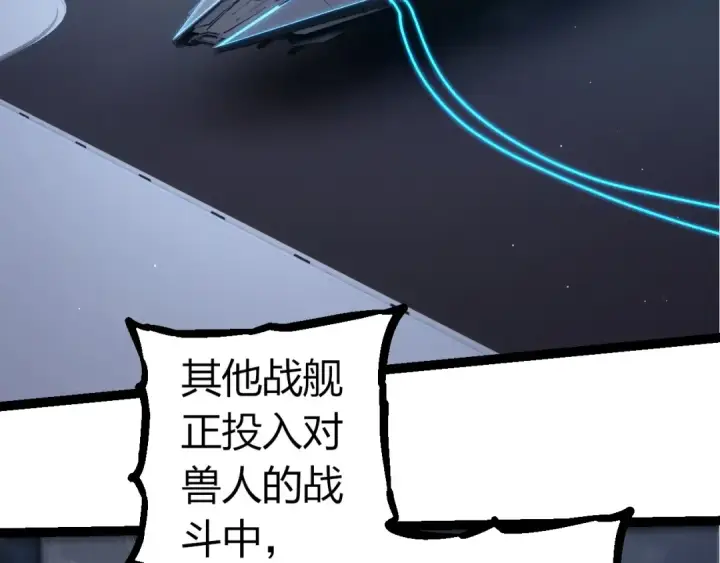 《从大树开始的进化》第316话 异世界双神图46