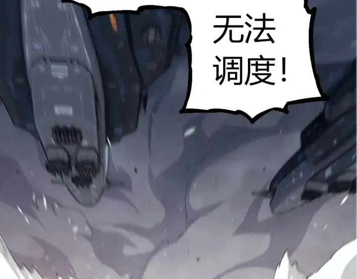 《从大树开始的进化》第316话 异世界双神图47