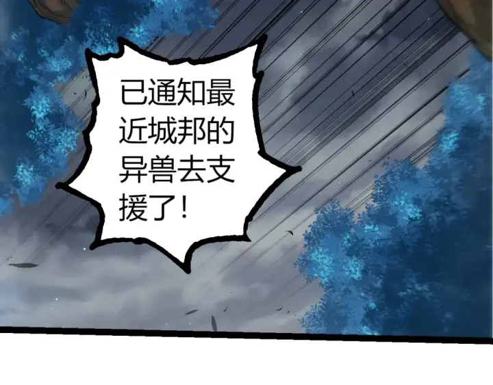 《从大树开始的进化》第316话 异世界双神图49