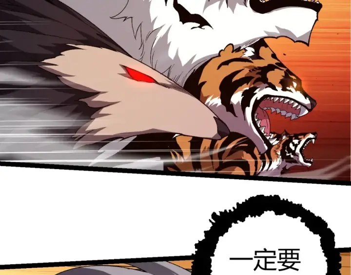 《从大树开始的进化》第316话 异世界双神图51