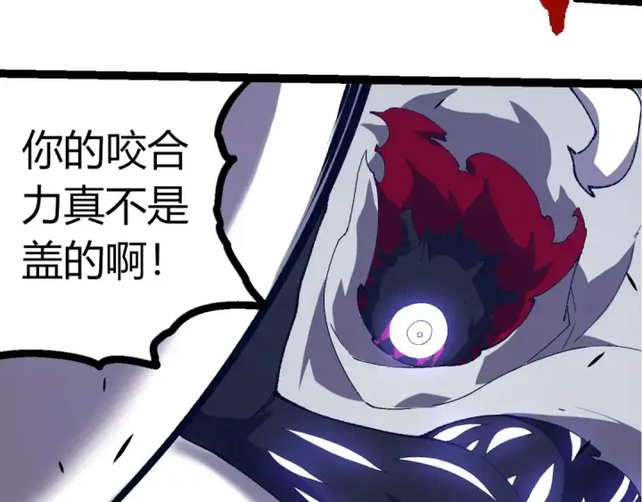 《从大树开始的进化》第316话 异世界双神图62