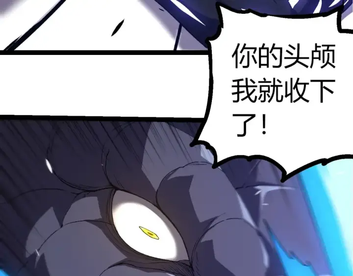 《从大树开始的进化》第316话 异世界双神图63