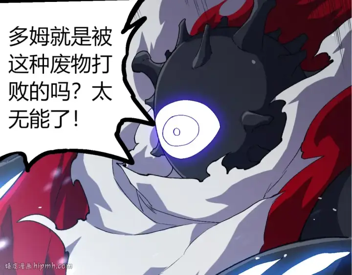 《从大树开始的进化》第316话 异世界双神图72