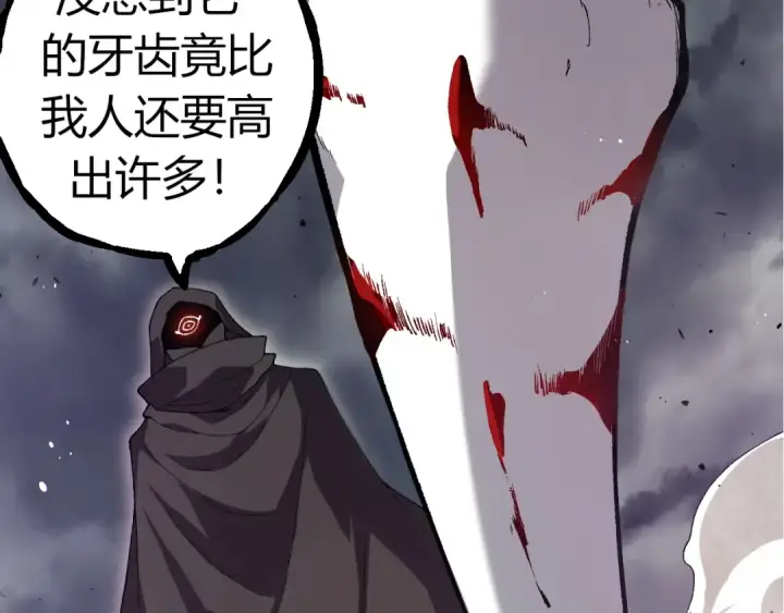 《从大树开始的进化》第316话 异世界双神图79