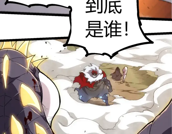 《从大树开始的进化》第316话 异世界双神图83