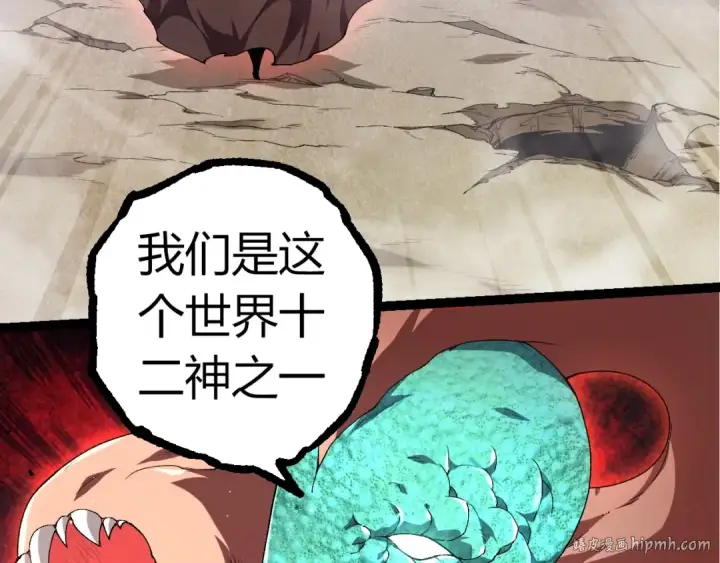 《从大树开始的进化》第316话 异世界双神图88