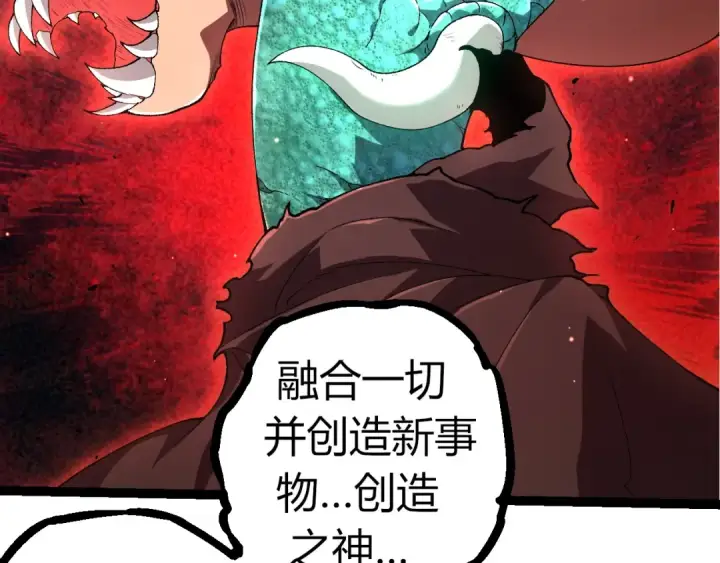 《从大树开始的进化》第316话 异世界双神图89