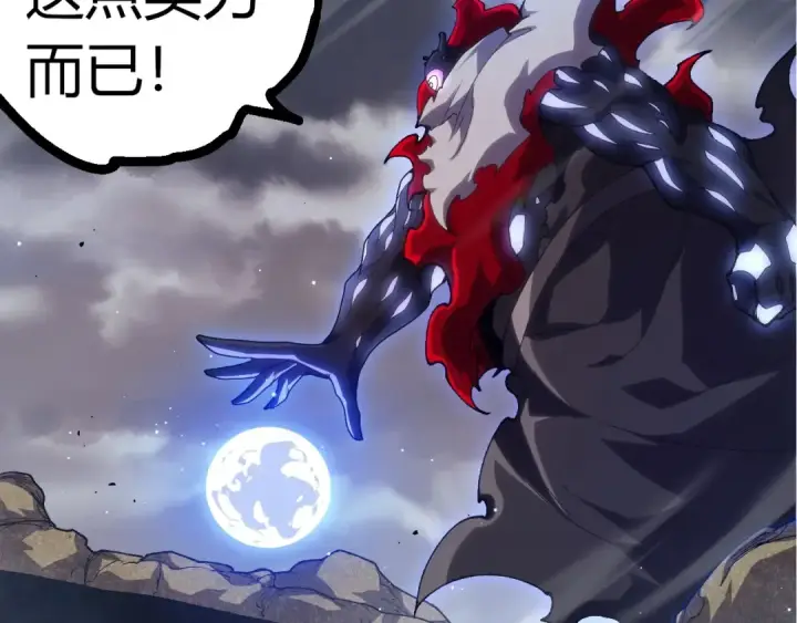 《从大树开始的进化》第316话 异世界双神图9