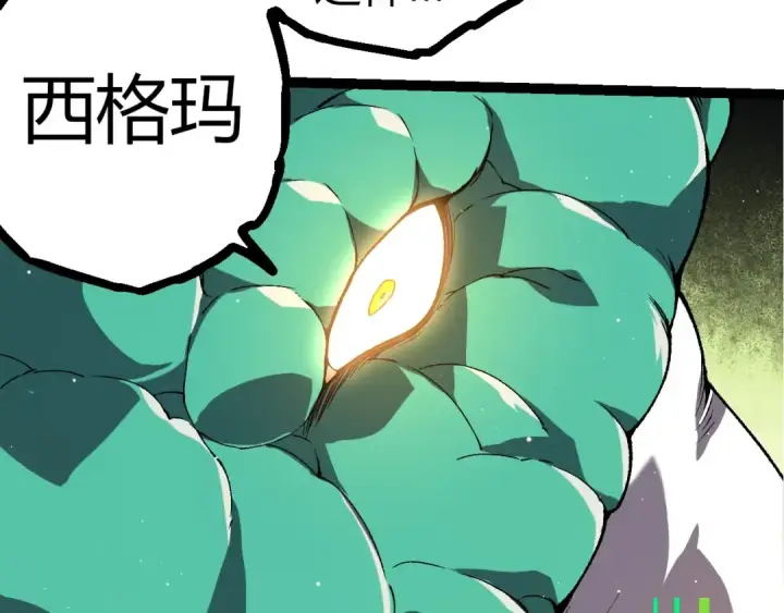 《从大树开始的进化》第316话 异世界双神图90
