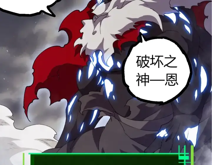 《从大树开始的进化》第316话 异世界双神图92