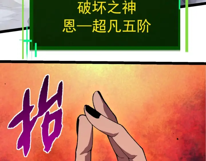 《从大树开始的进化》第316话 异世界双神图93
