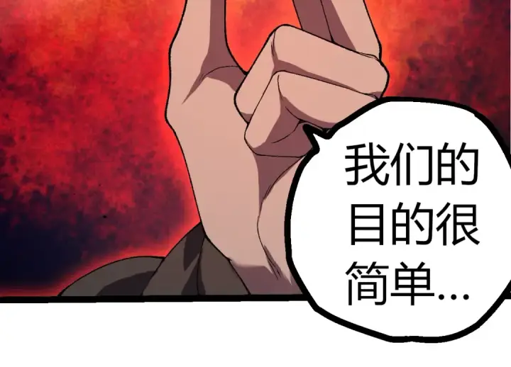 《从大树开始的进化》第316话 异世界双神图94
