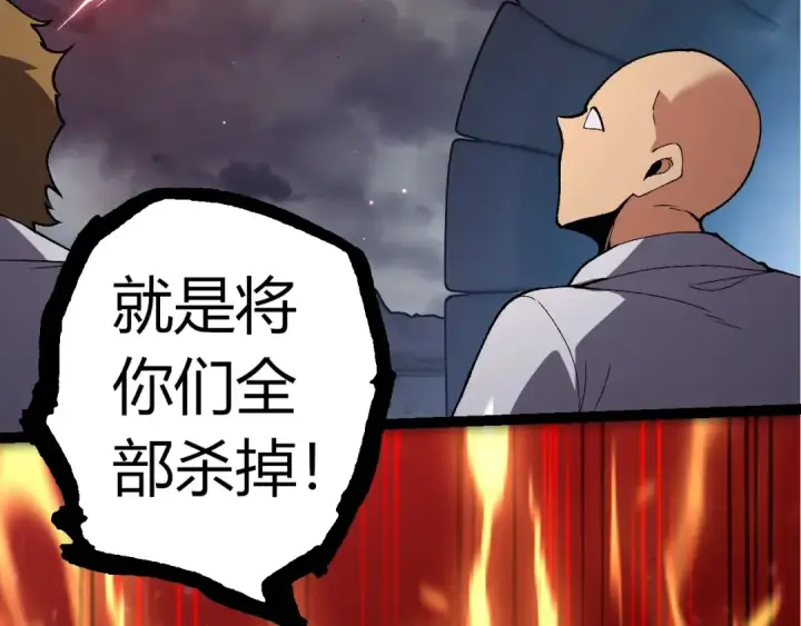 《从大树开始的进化》第316话 异世界双神图99