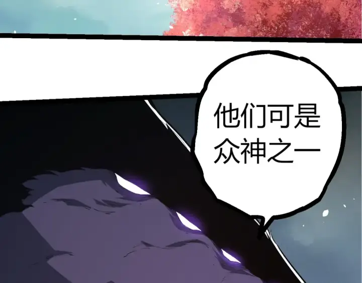 《从大树开始的进化》第317话 帝鳄的反扑图10