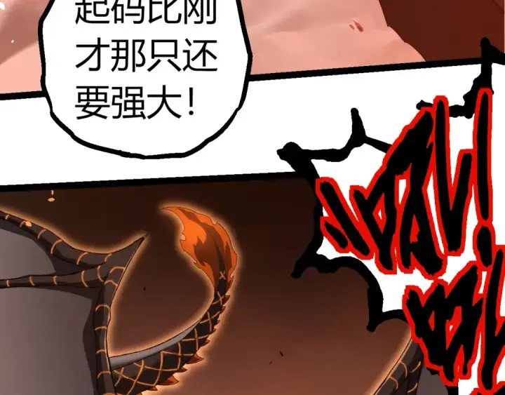 《从大树开始的进化》第317话 帝鳄的反扑图100
