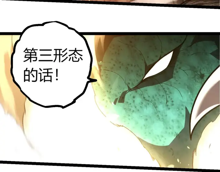 《从大树开始的进化》第317话 帝鳄的反扑图102