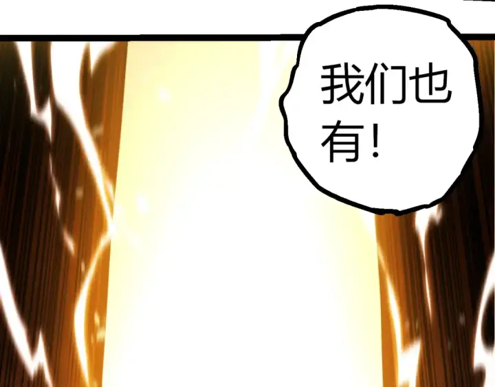 《从大树开始的进化》第317话 帝鳄的反扑图103