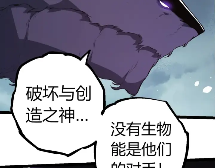 《从大树开始的进化》第317话 帝鳄的反扑图11