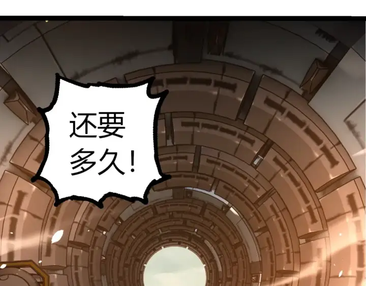 《从大树开始的进化》第317话 帝鳄的反扑图17
