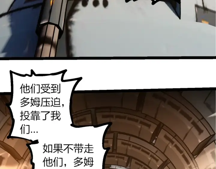 《从大树开始的进化》第317话 帝鳄的反扑图21