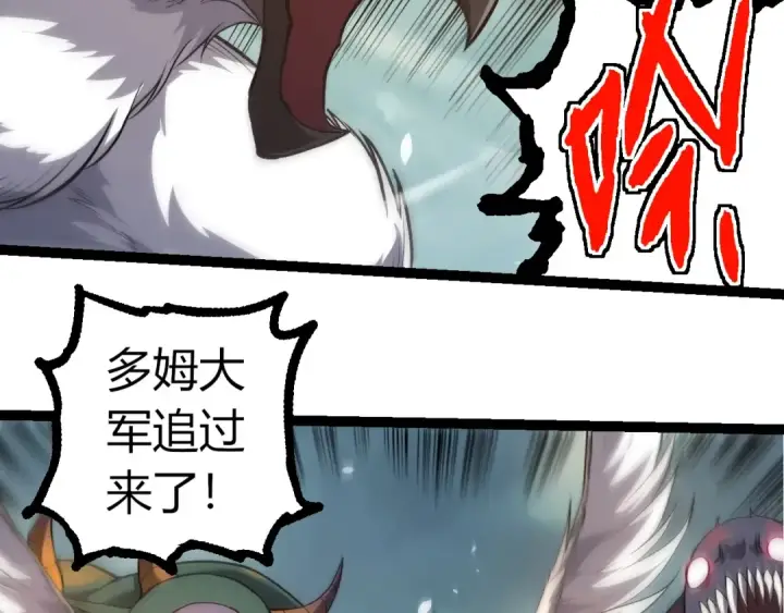 《从大树开始的进化》第317话 帝鳄的反扑图26