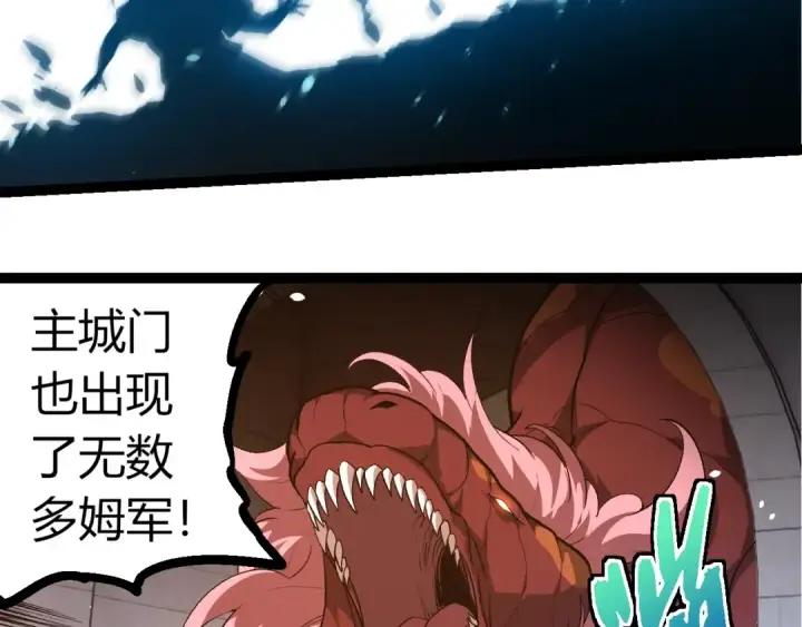 《从大树开始的进化》第317话 帝鳄的反扑图33