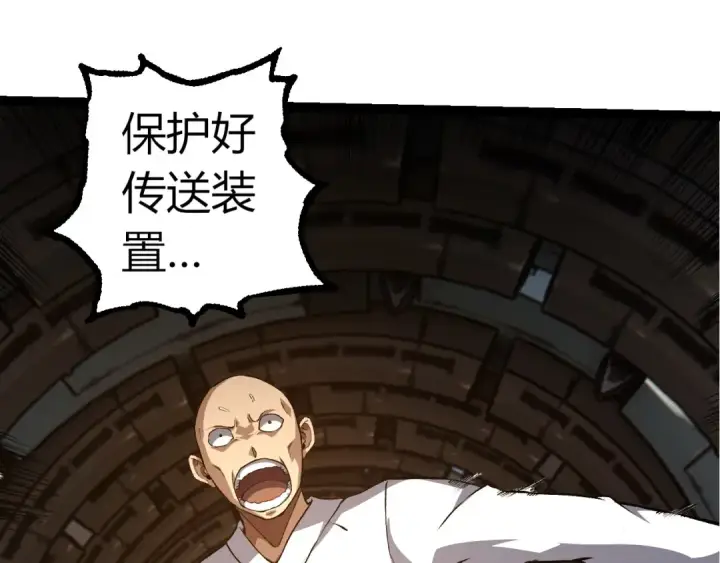 《从大树开始的进化》第317话 帝鳄的反扑图35