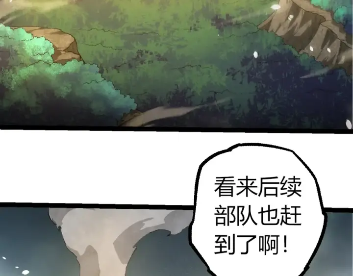 《从大树开始的进化》第317话 帝鳄的反扑图41