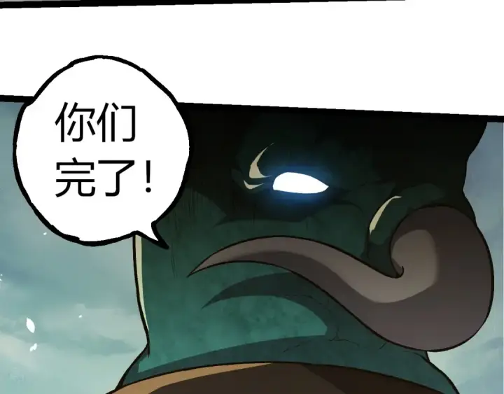 《从大树开始的进化》第317话 帝鳄的反扑图43