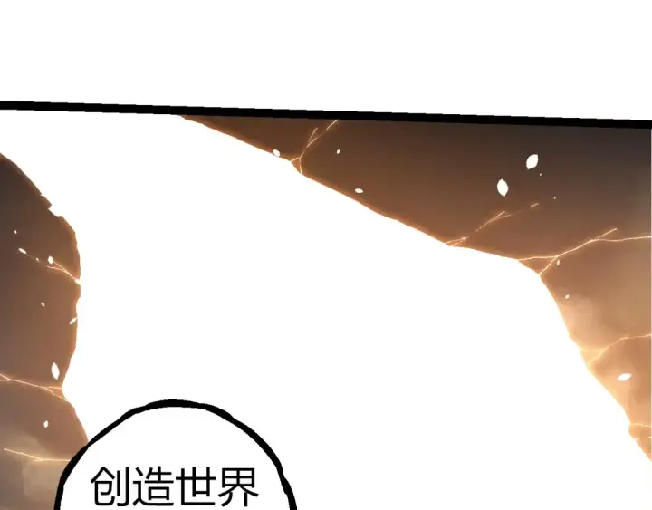 《从大树开始的进化》第317话 帝鳄的反扑图45