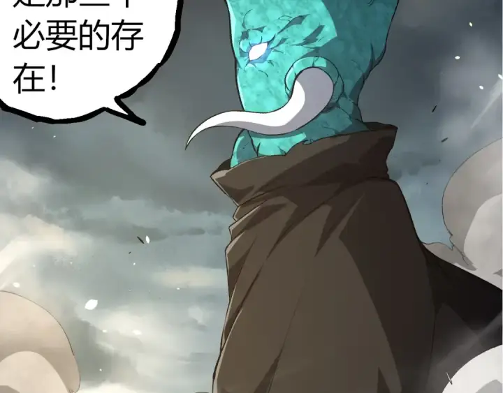 《从大树开始的进化》第317话 帝鳄的反扑图47