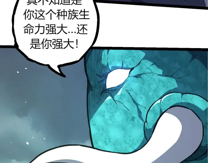 《从大树开始的进化》第317话 帝鳄的反扑图50