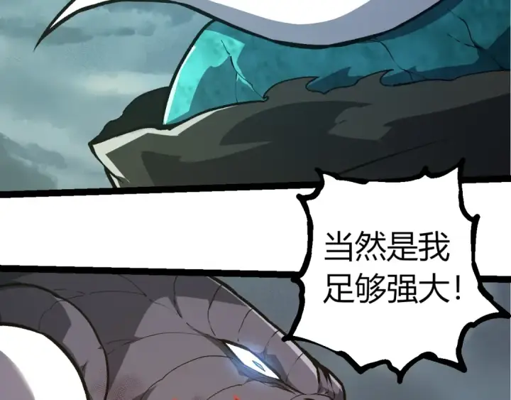 《从大树开始的进化》第317话 帝鳄的反扑图51