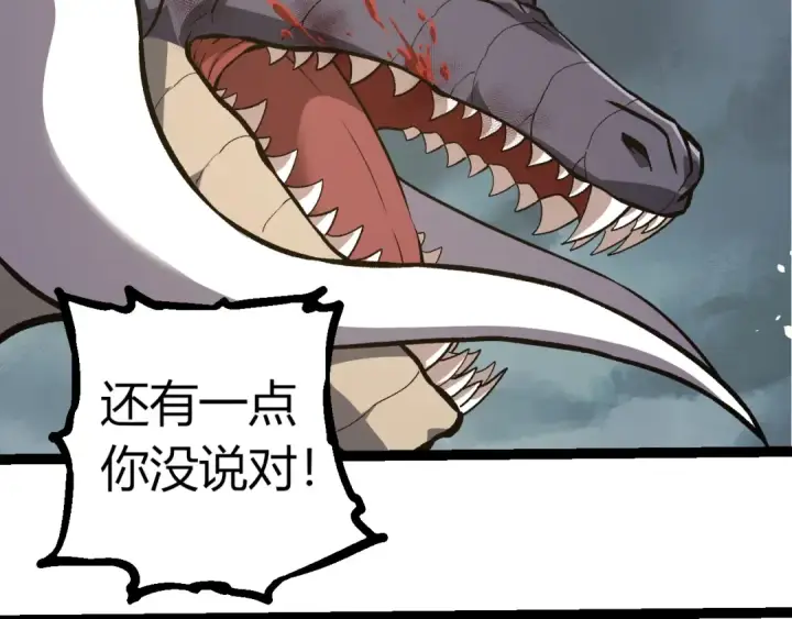 《从大树开始的进化》第317话 帝鳄的反扑图52