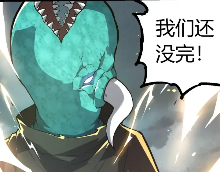 《从大树开始的进化》第317话 帝鳄的反扑图53