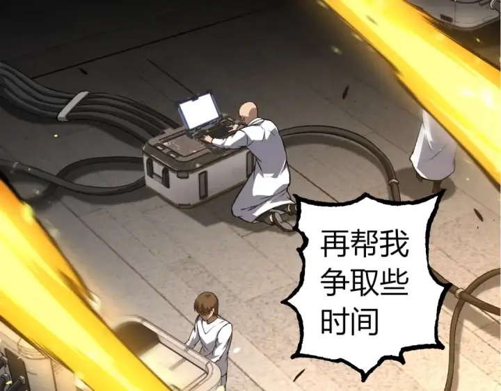 《从大树开始的进化》第317话 帝鳄的反扑图57