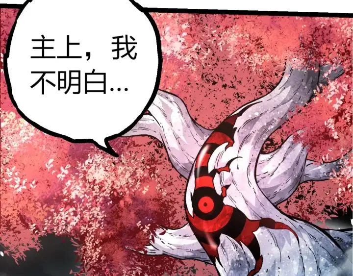 《从大树开始的进化》第317话 帝鳄的反扑图7