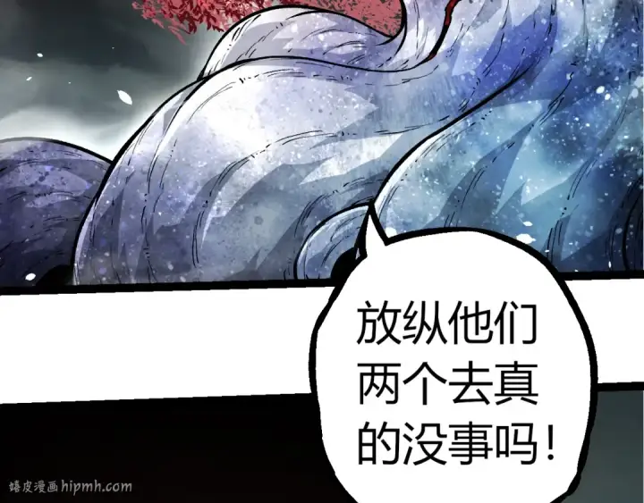 《从大树开始的进化》第317话 帝鳄的反扑图8