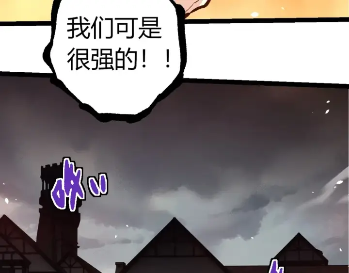 《从大树开始的进化》第317话 帝鳄的反扑图83