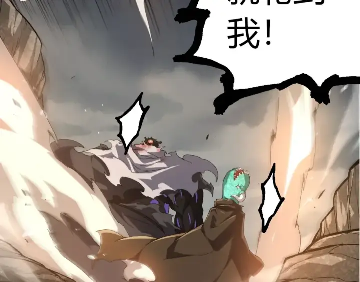 《从大树开始的进化》第317话 帝鳄的反扑图87